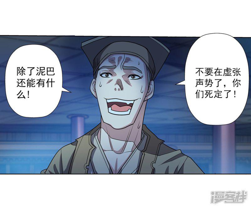 第207话-34