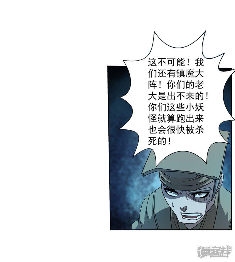 第207话-38