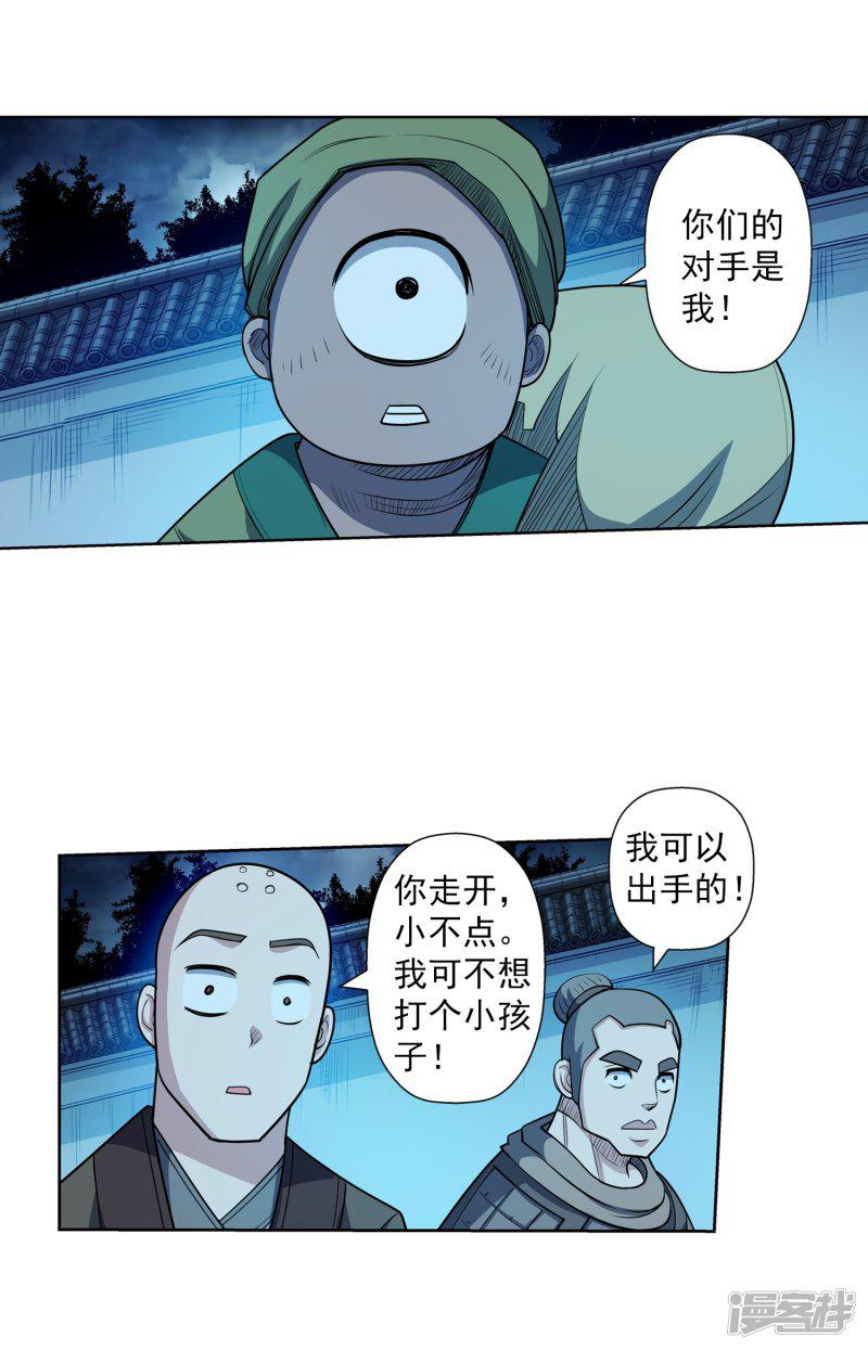 第209话-1