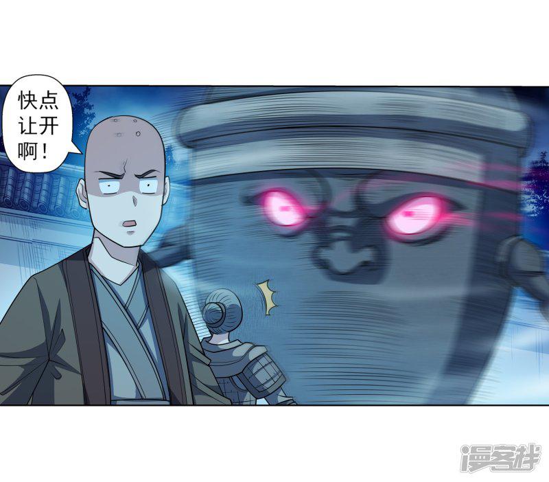 第209话-3