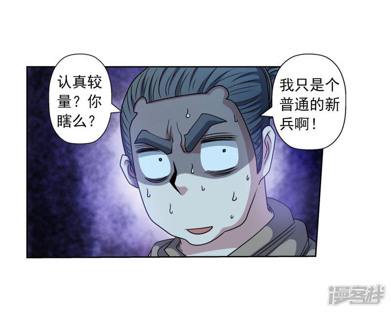 第209话-12