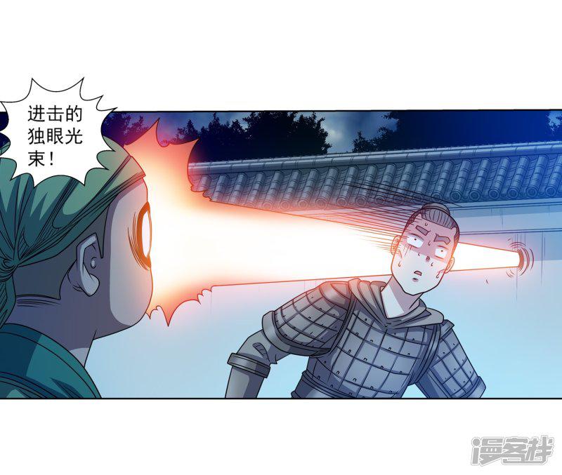 第209话-14