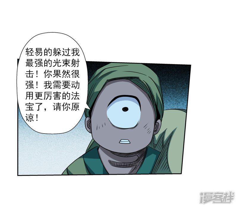 第209话-16