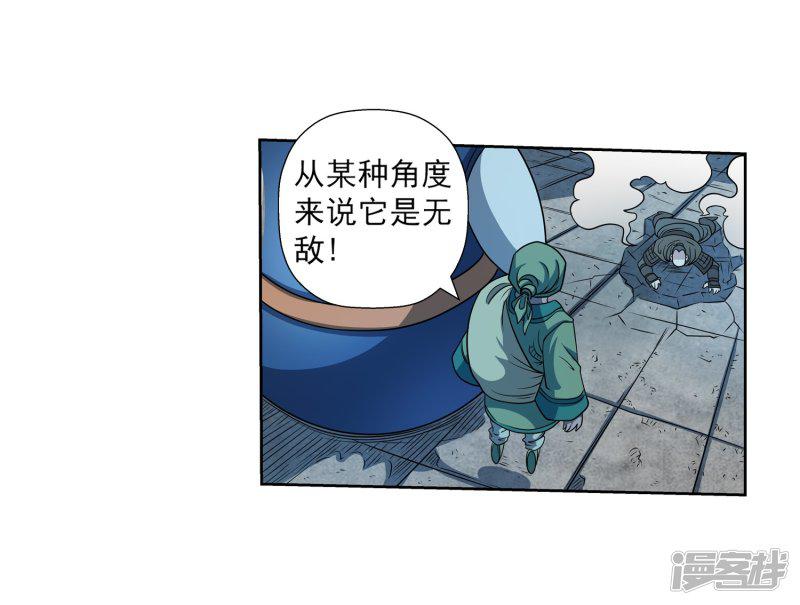 第209话-25