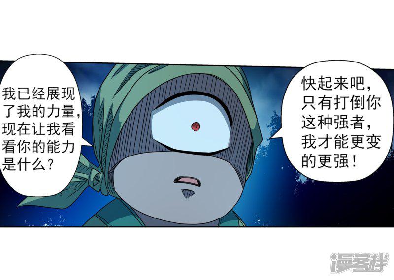 第209话-26