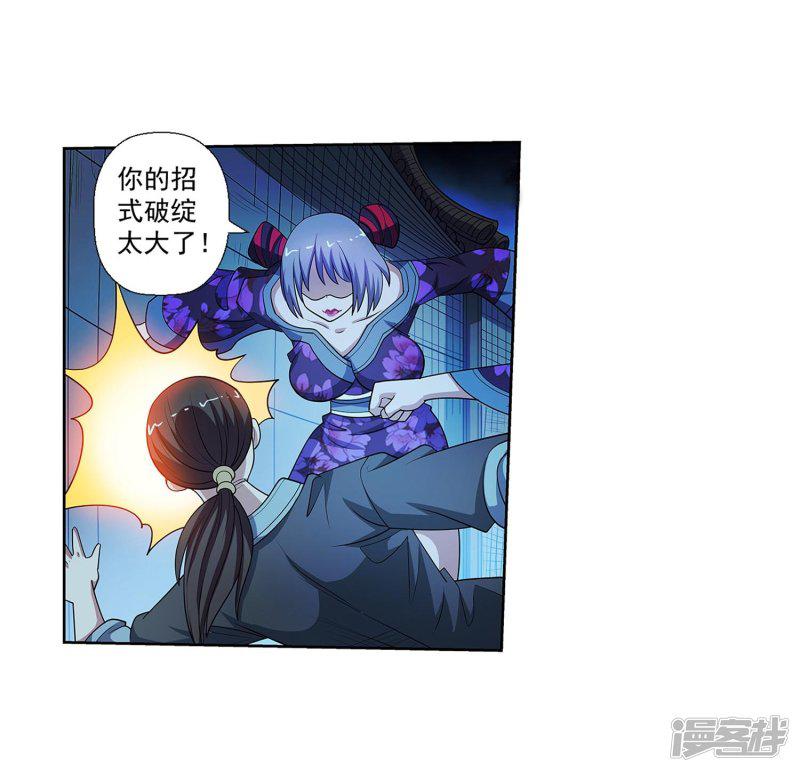 第210话-9