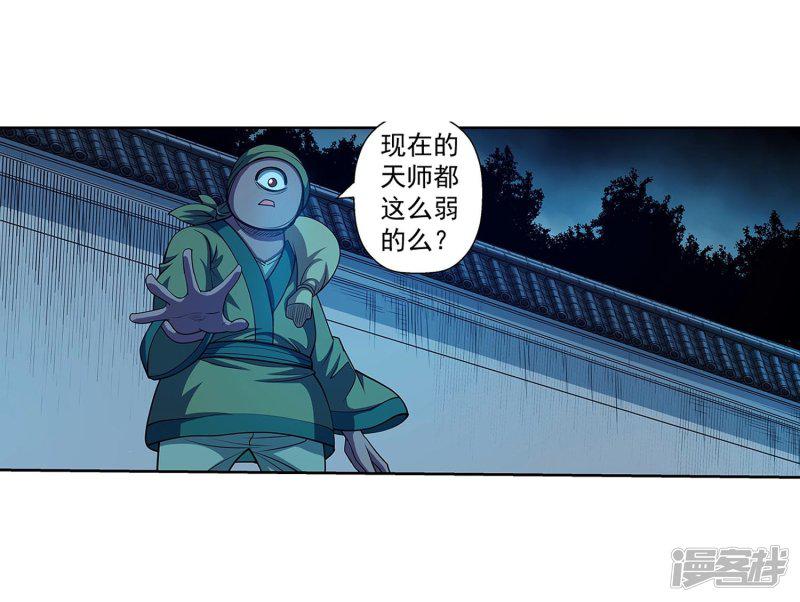 第210话-30