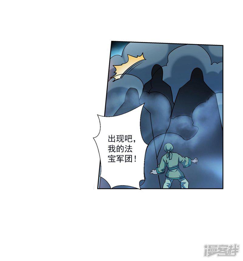 第210话-45