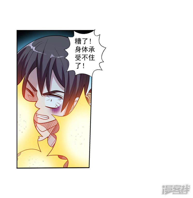 第214话-7