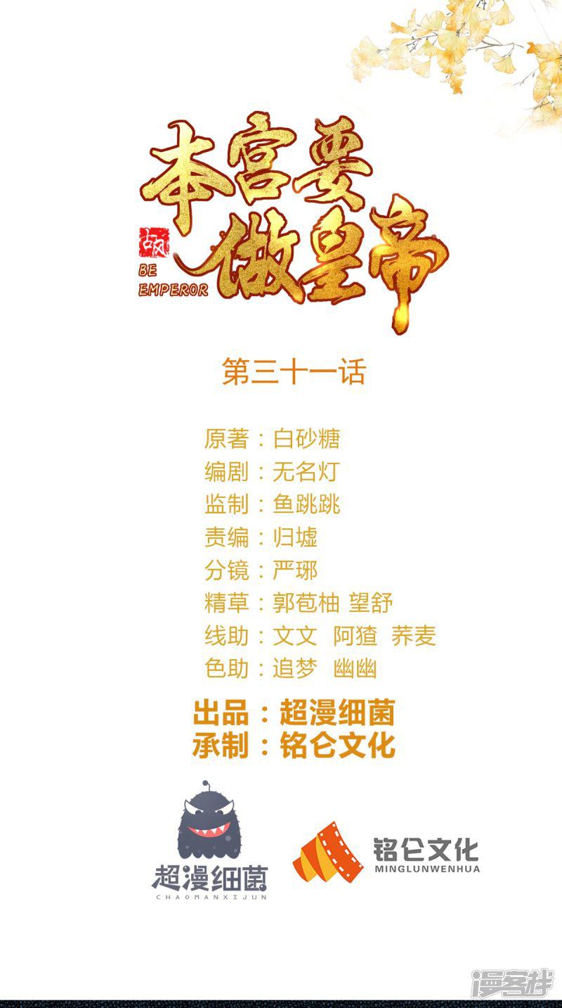 第31话 一剑换桃花-0