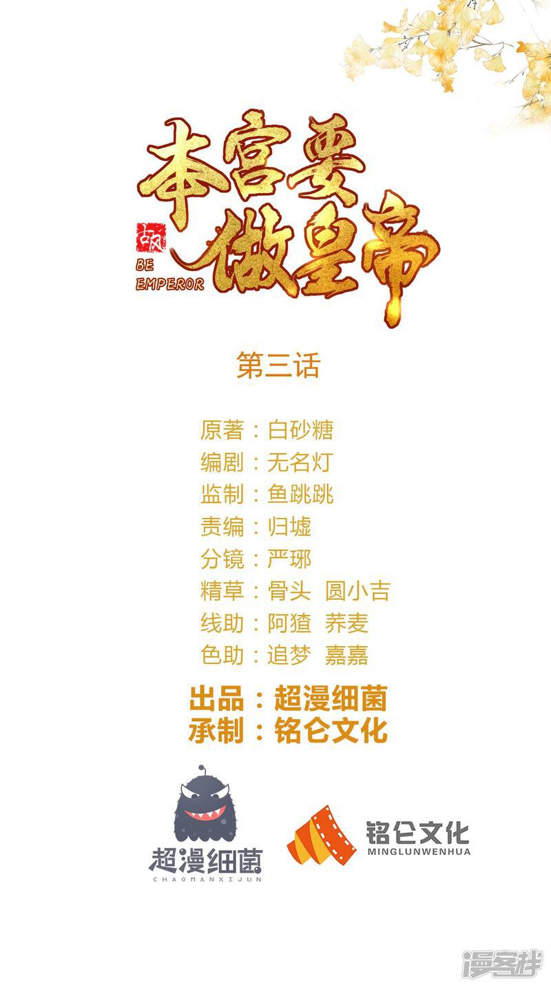 第3话 这是怎么回事？-0