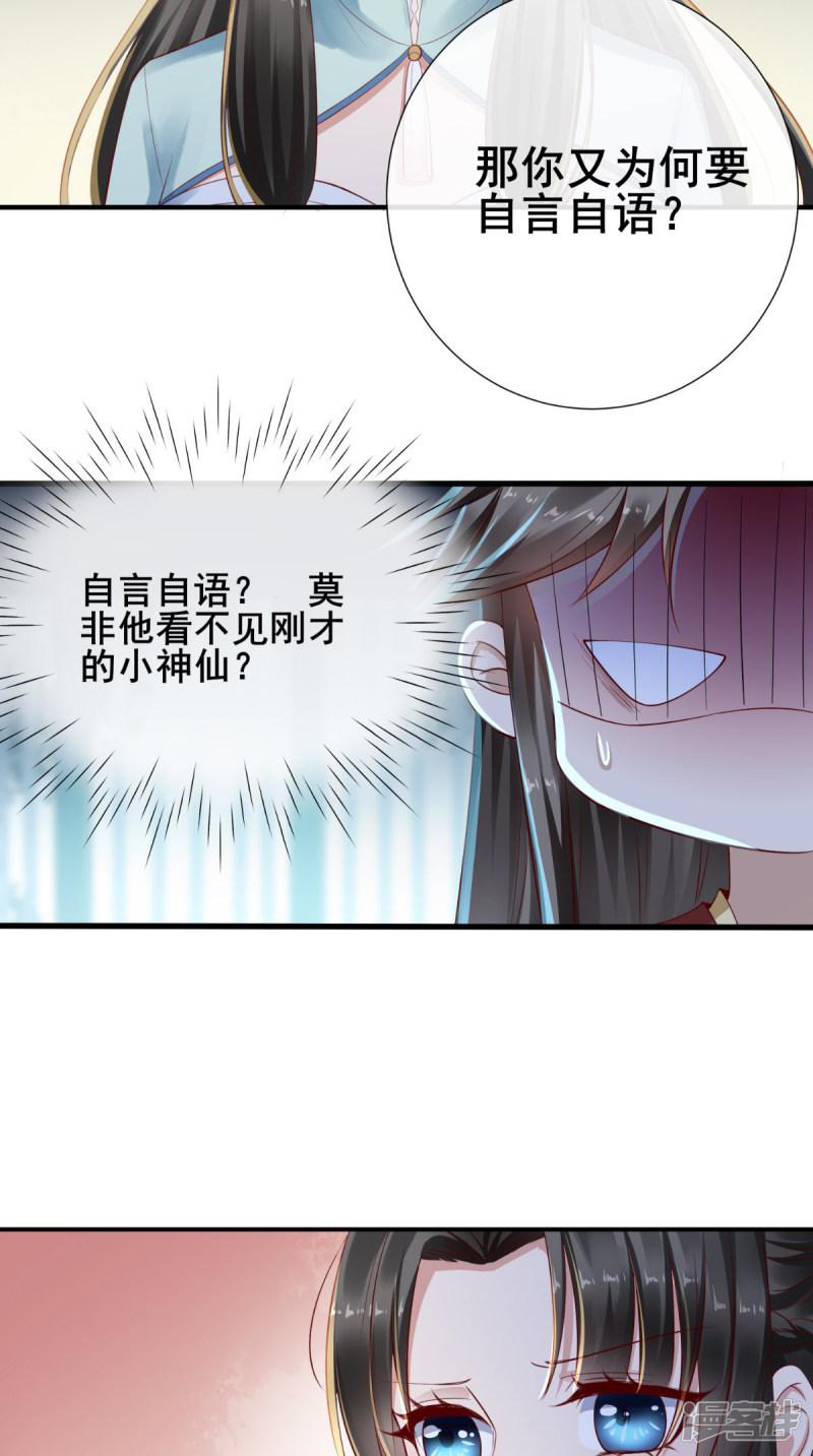 第3话 这是怎么回事？-11