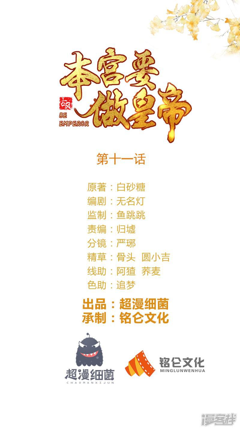 第11话 你这态度很危险啊-0