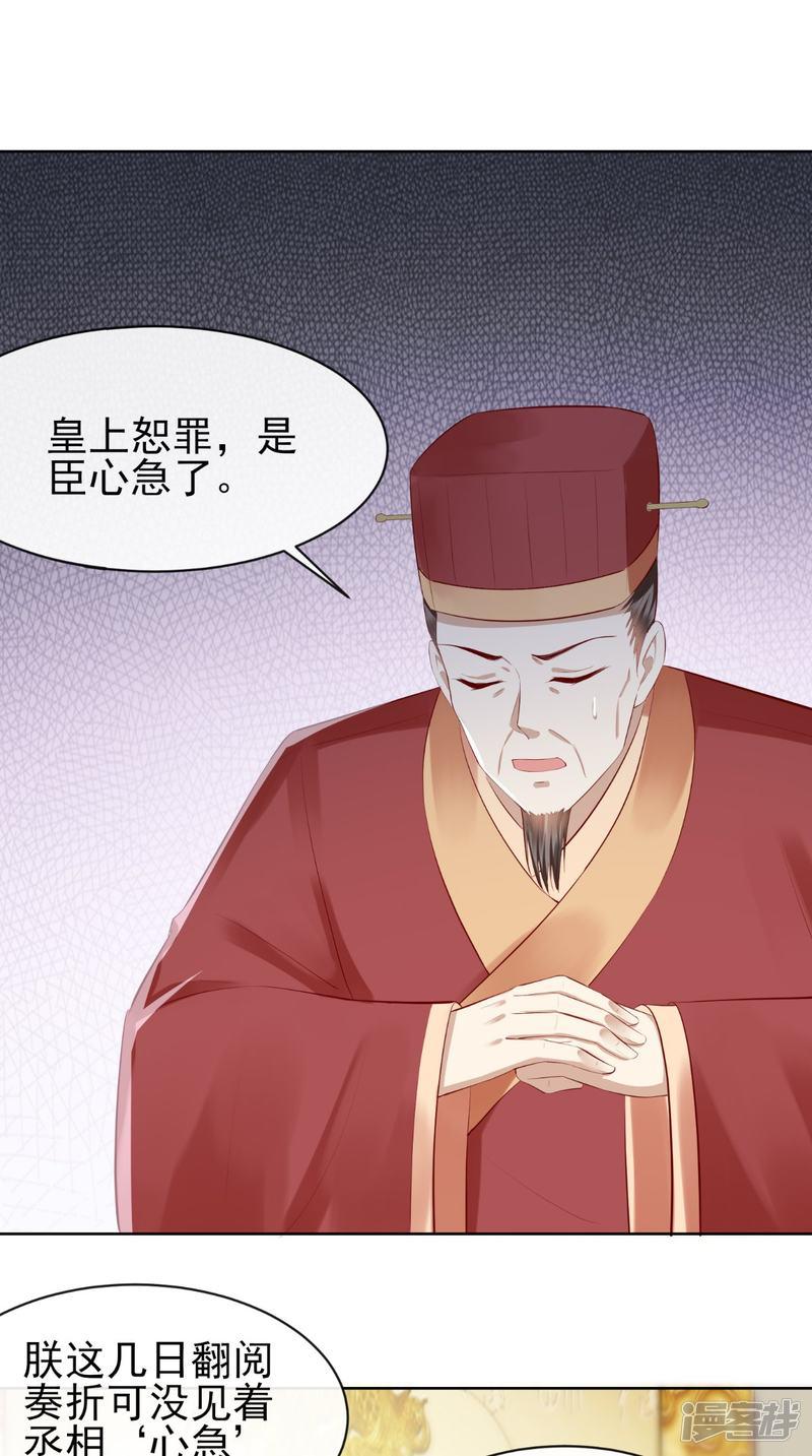 第15话 丽嫔找茬-4