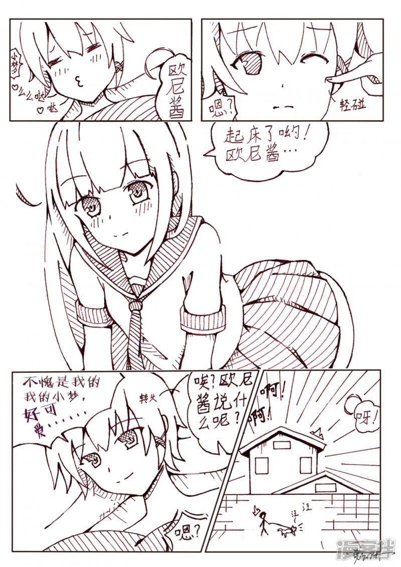 漫画尝试1-1