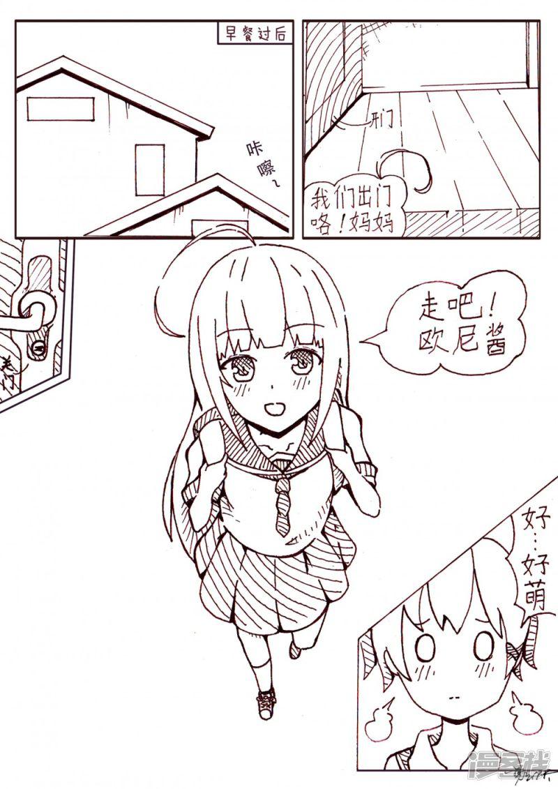 漫画尝试1-3