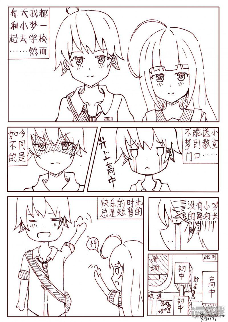 漫画尝试1-4