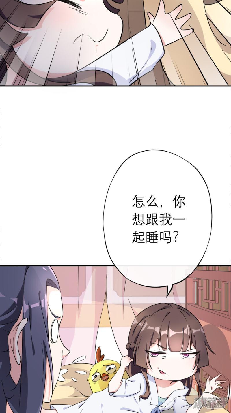 第4话 拿回嫁妆-8