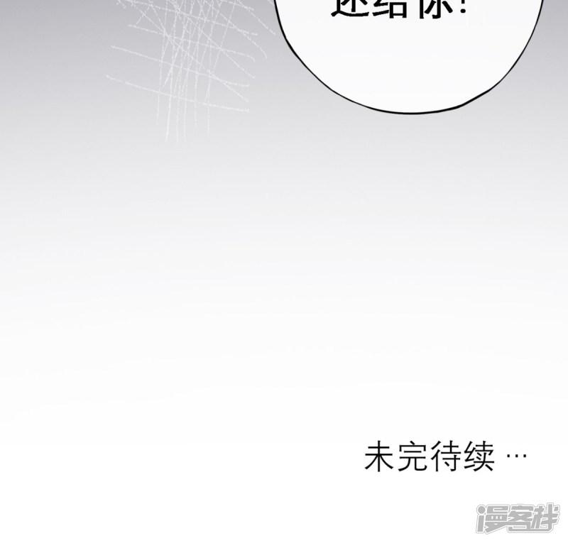 第4话 拿回嫁妆-55