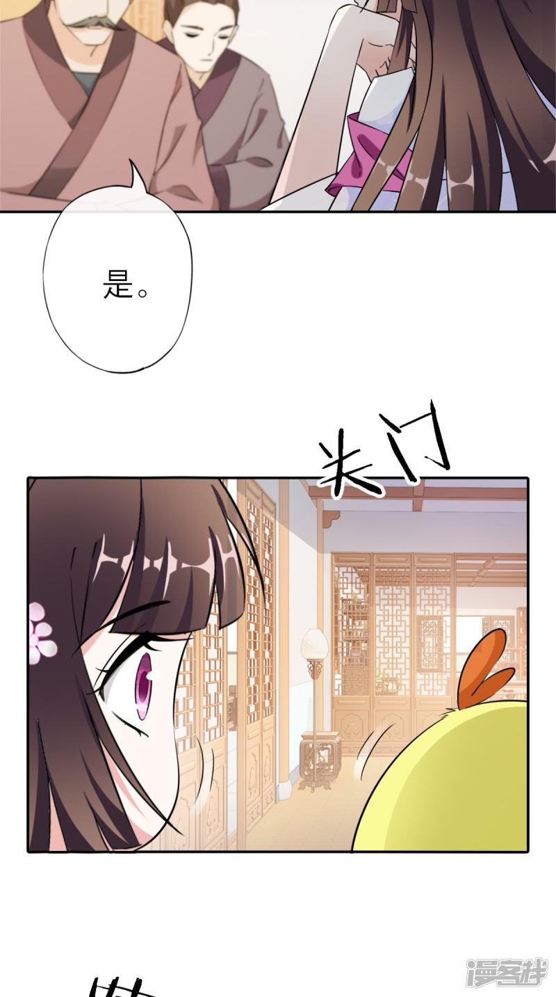 第5话 出府-5