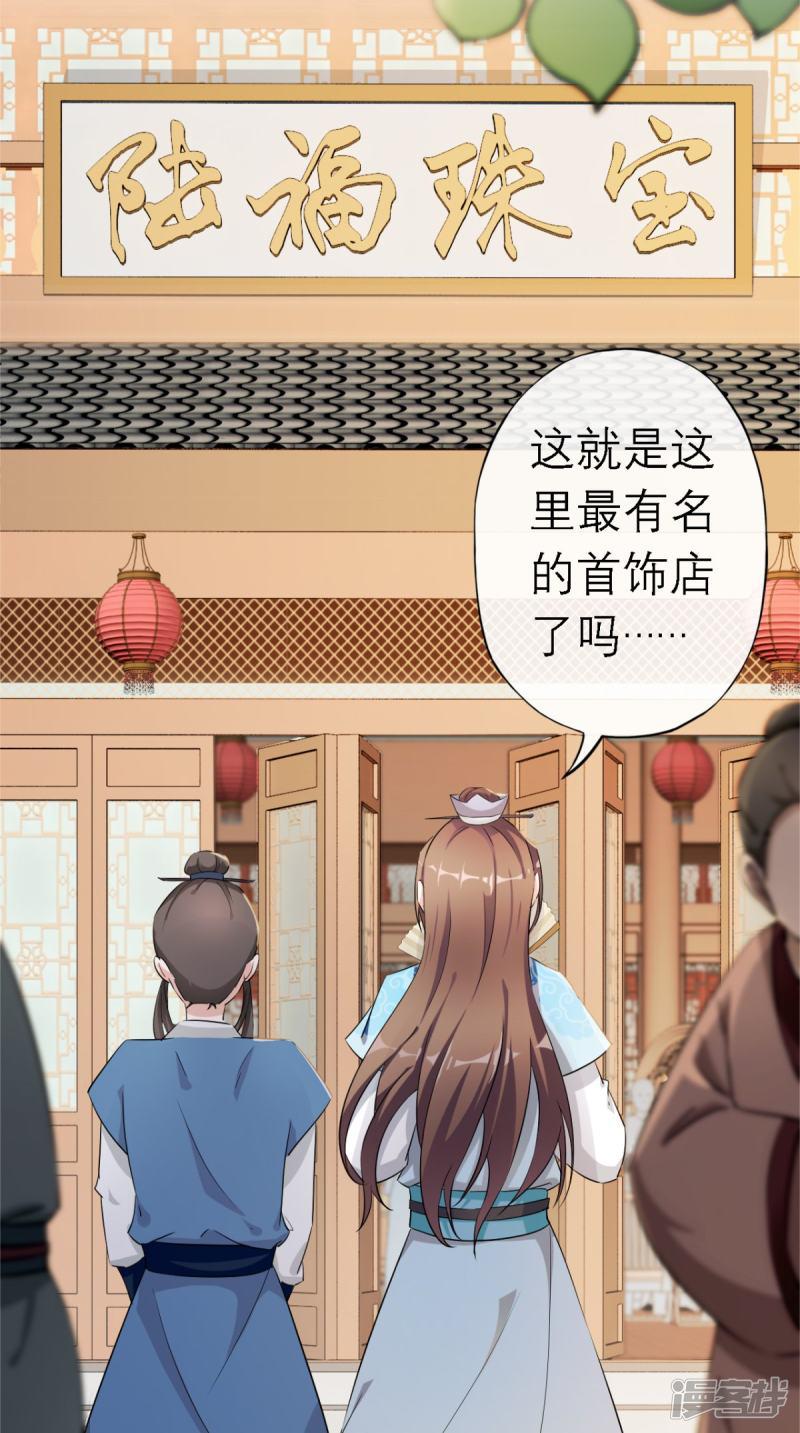 第6话 画师-13