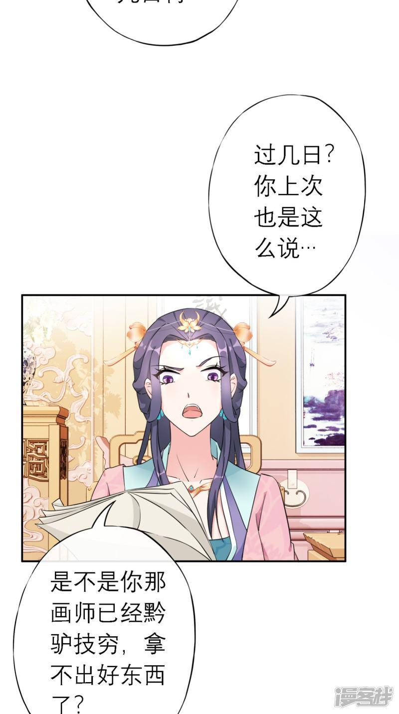 第6话 画师-21