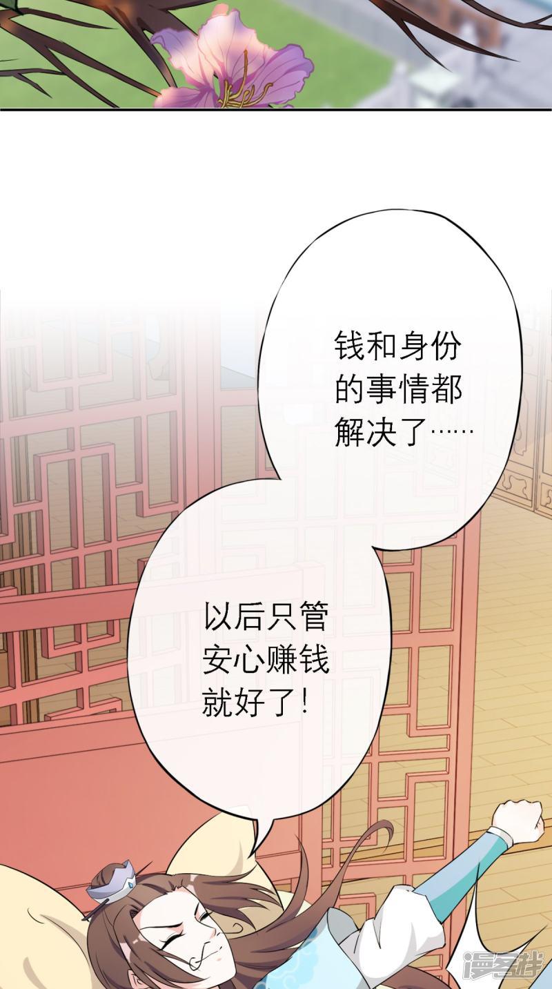 第9话 发现商机-8