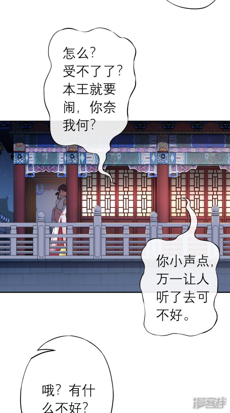 第15话 你也试试这滋味！-26