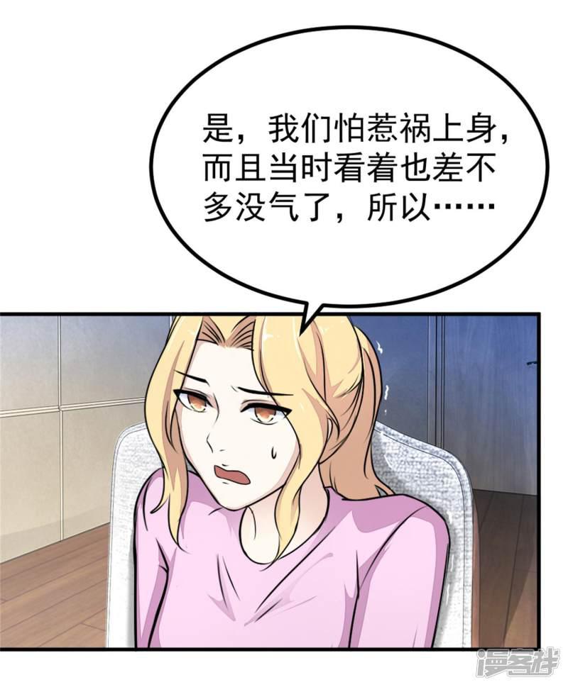 第13话 散心-2