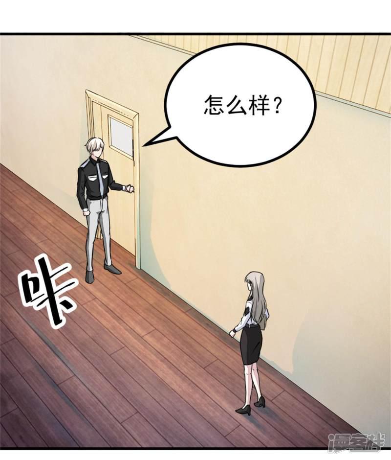 第13话 散心-11