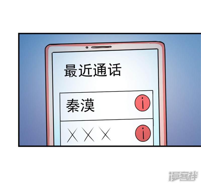 第14话 神秘来电-8