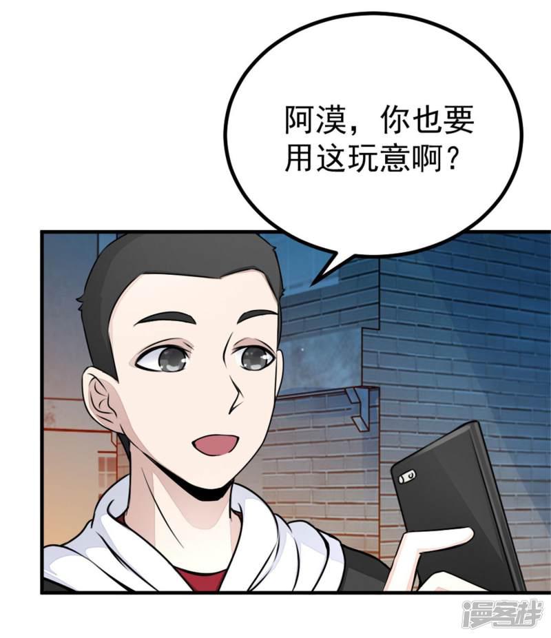 第17话 汪洋的异状-10