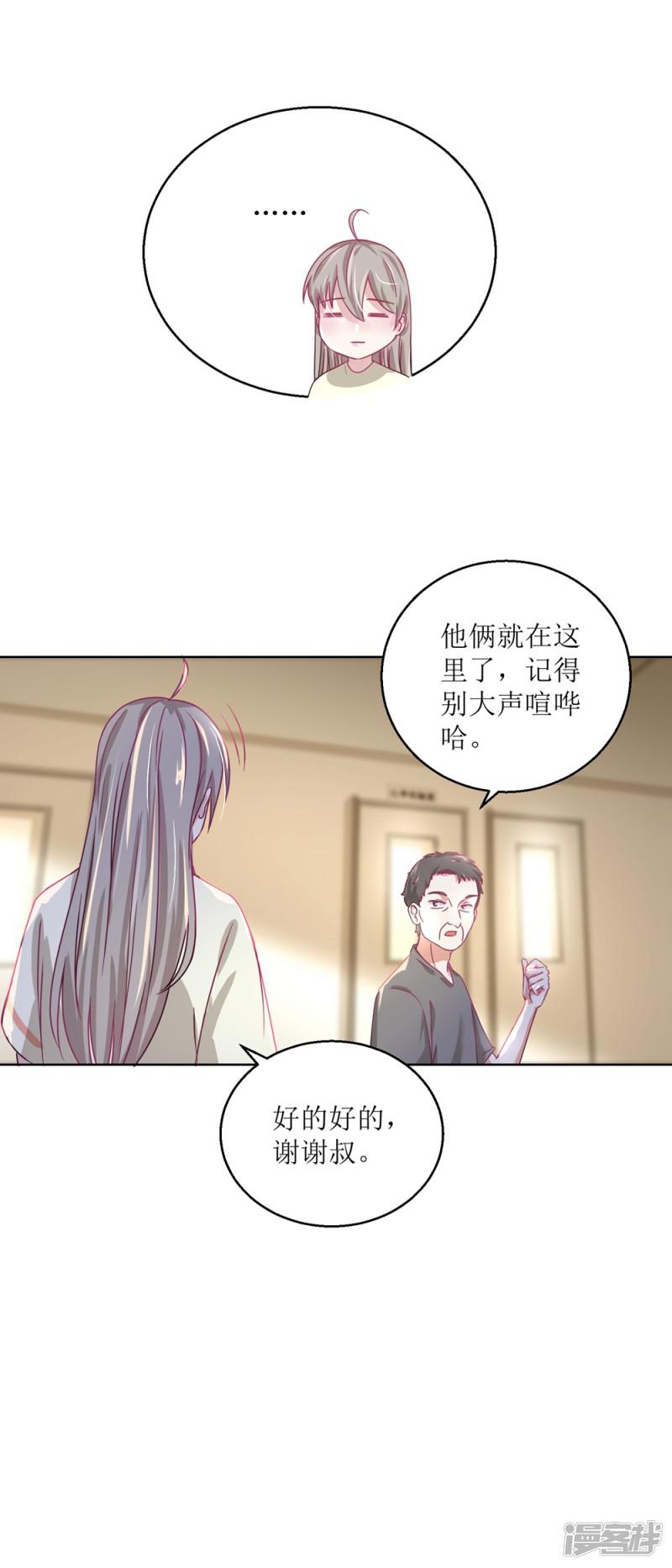 第34话 摆渡人-3