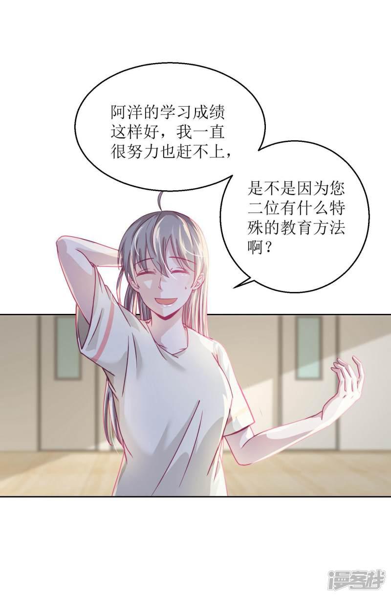 第35话 严师？高徒？-5