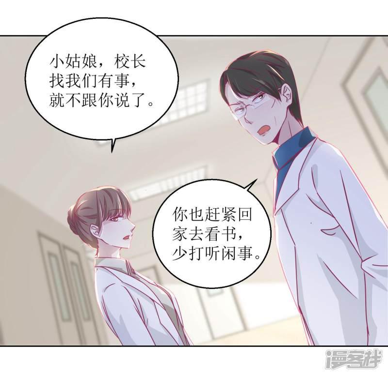 第35话 严师？高徒？-8