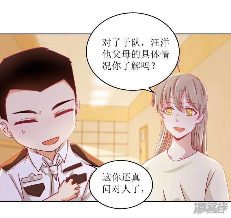 第35话 严师？高徒？-14