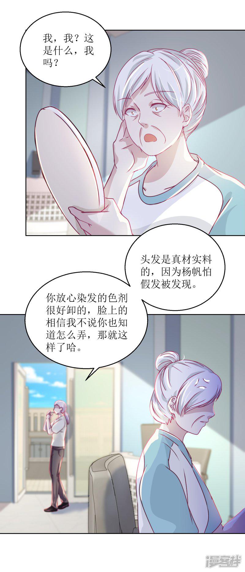 第40话 易容&hellip;&hellip;化妆术-2