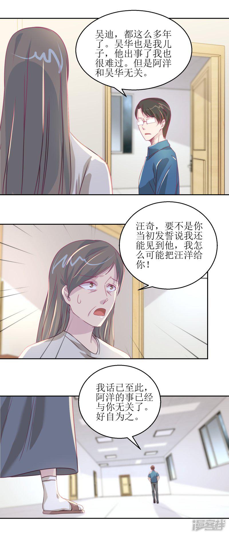 第43话 母与子-8