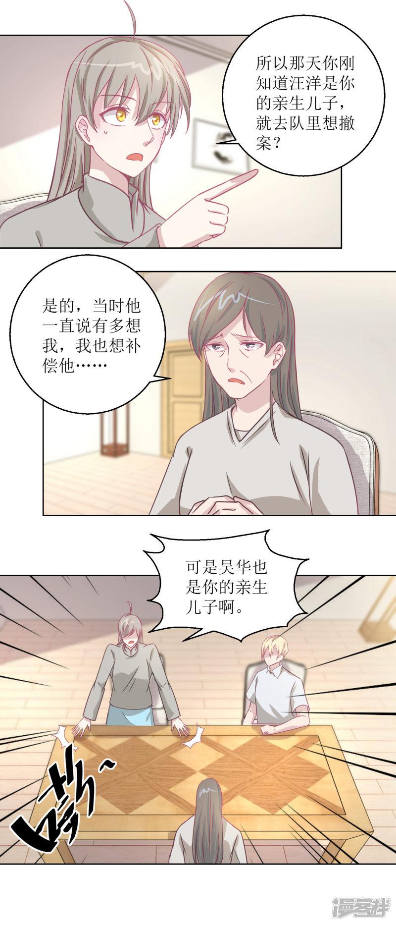 第44话 完成儿子的梦想-7