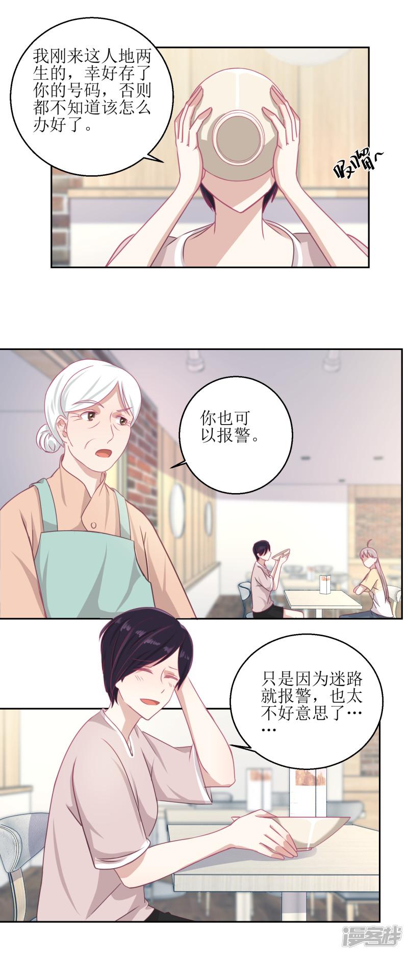 第50话 千万要小心-2