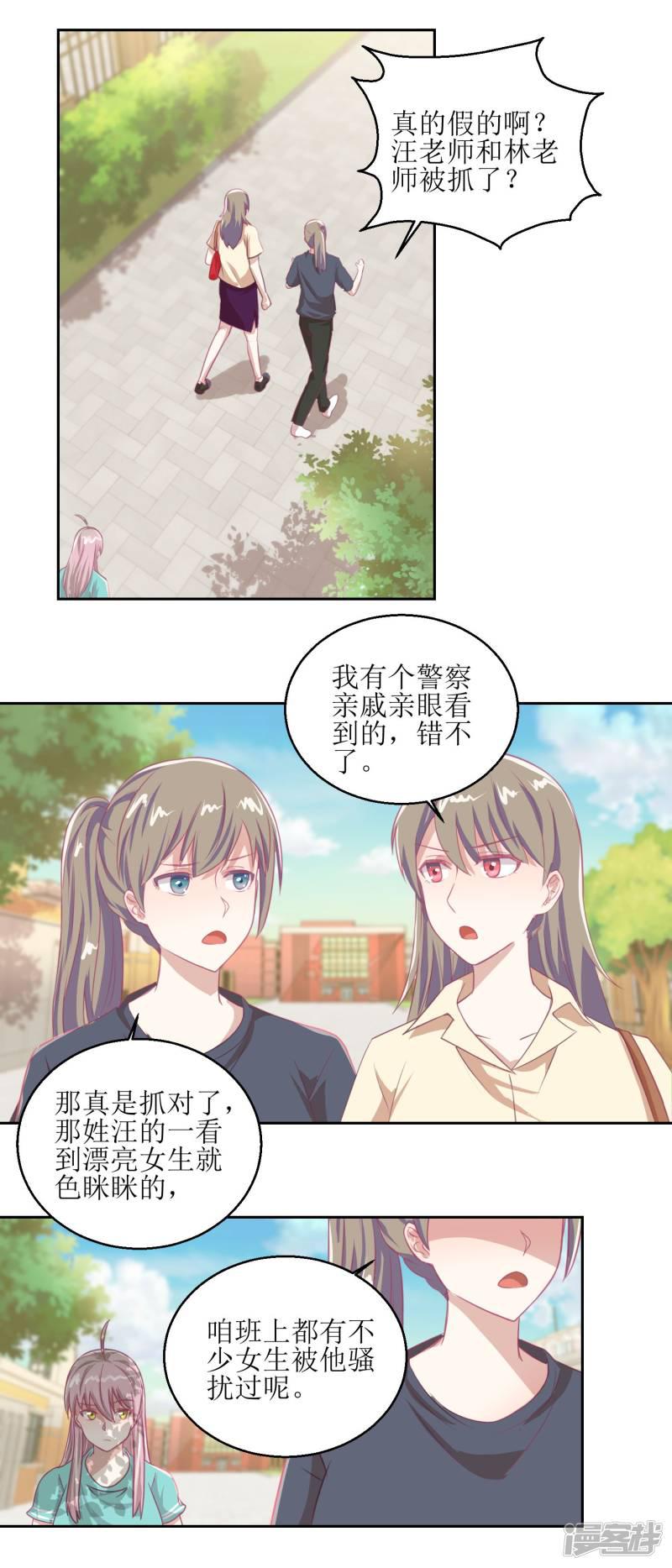 第55话 消失的女孩。-1