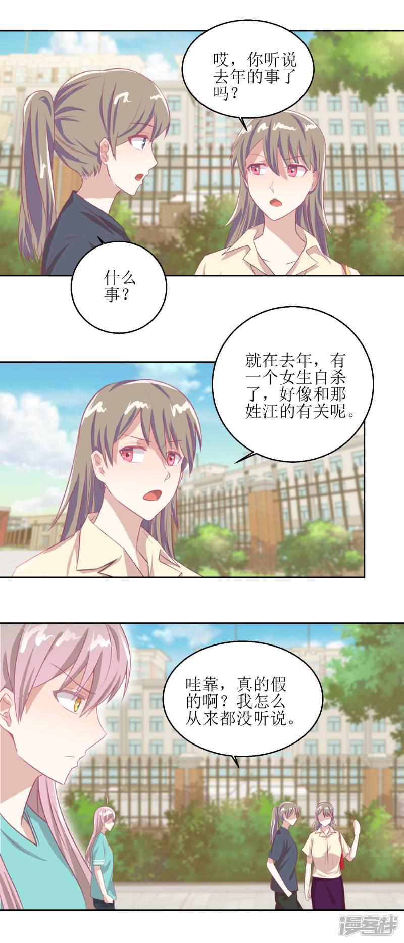 第55话 消失的女孩。-2