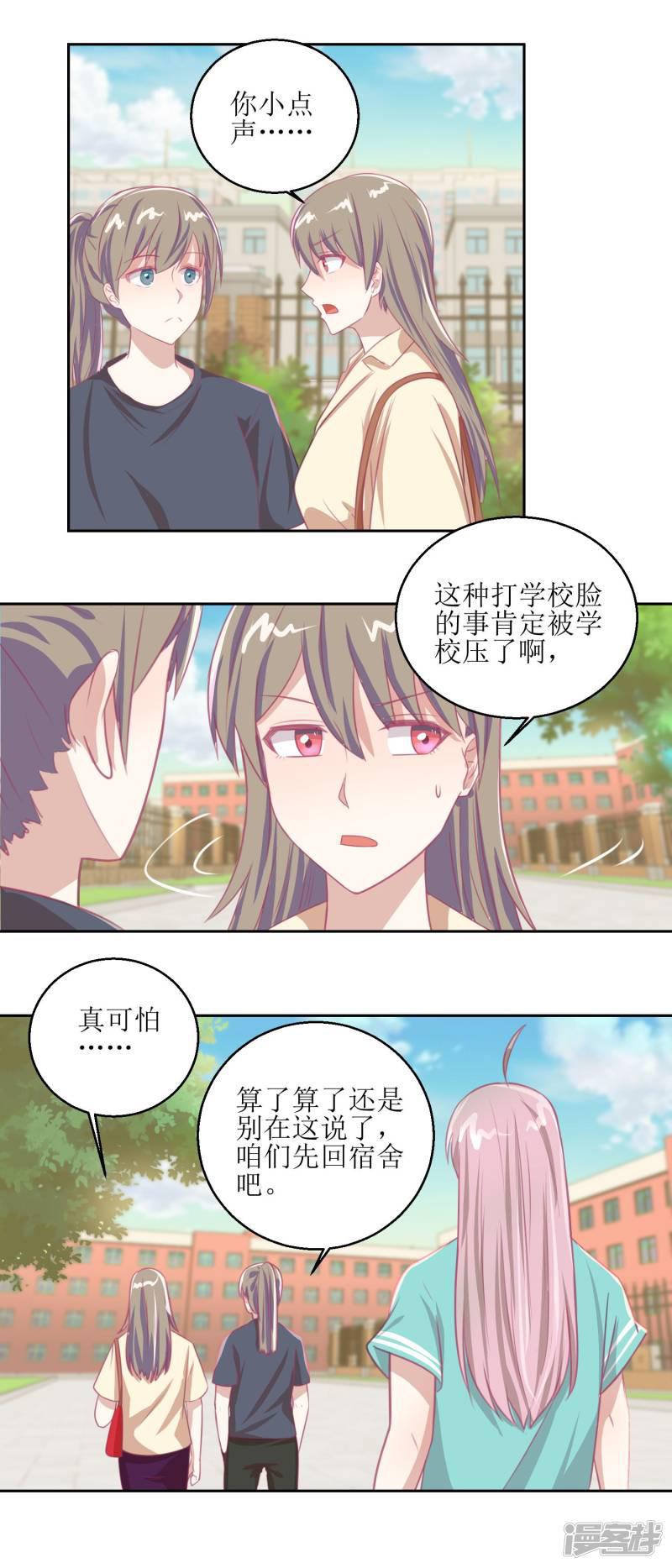 第55话 消失的女孩。-3