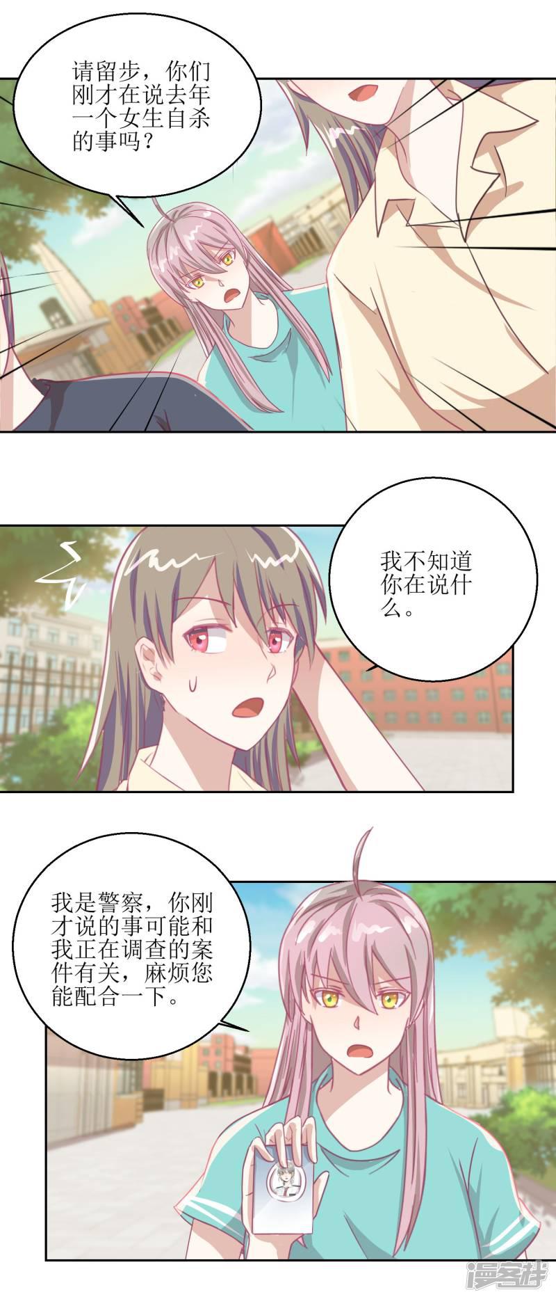 第55话 消失的女孩。-4