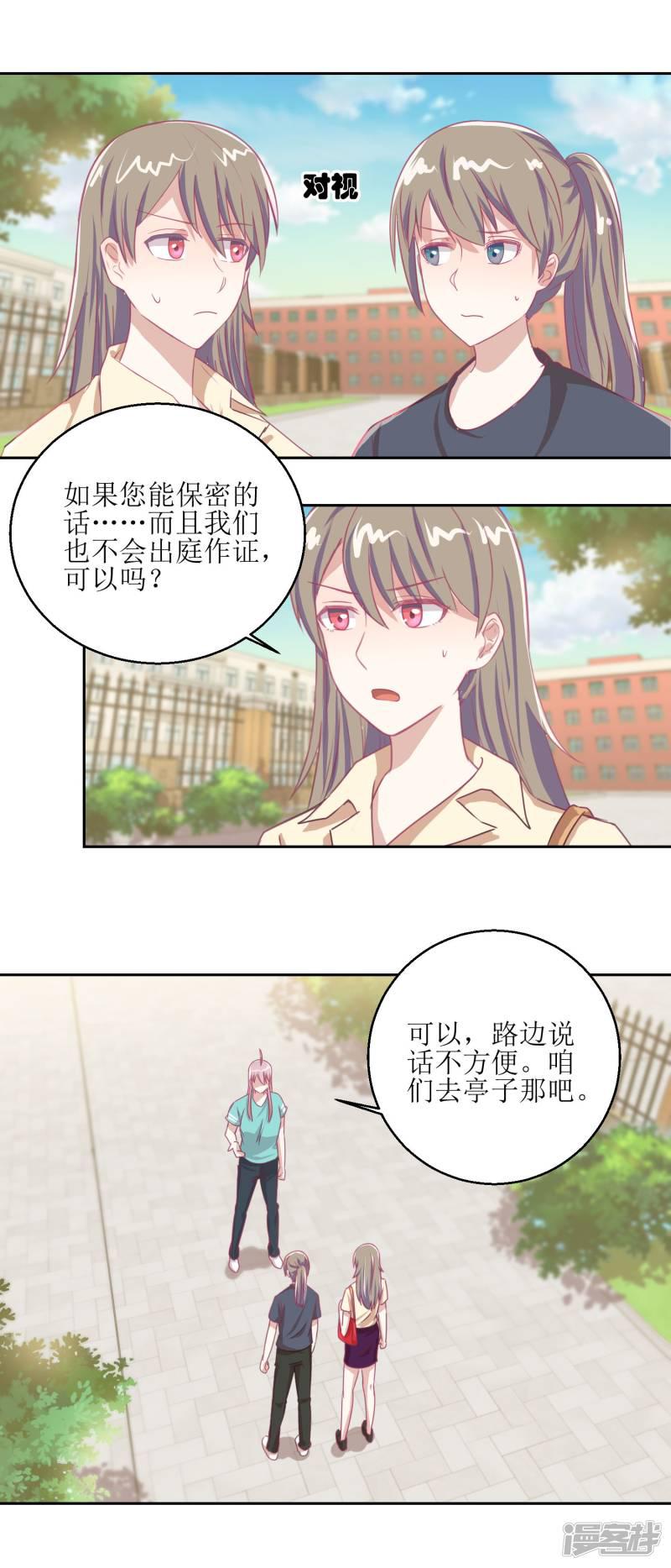 第55话 消失的女孩。-5