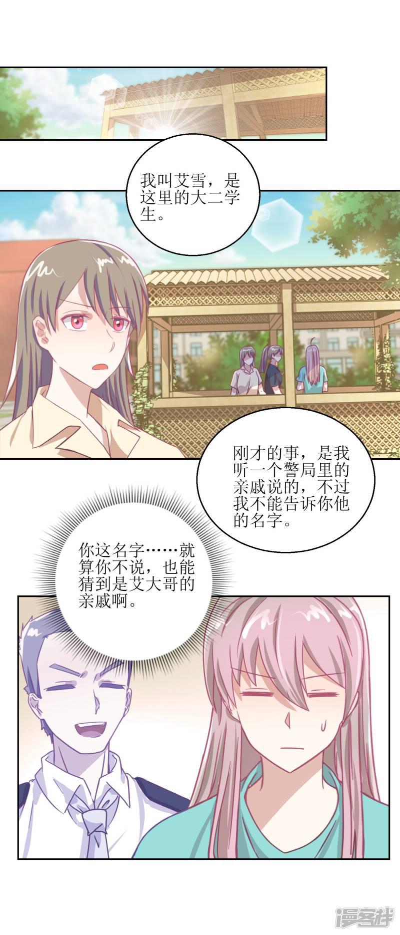 第55话 消失的女孩。-6