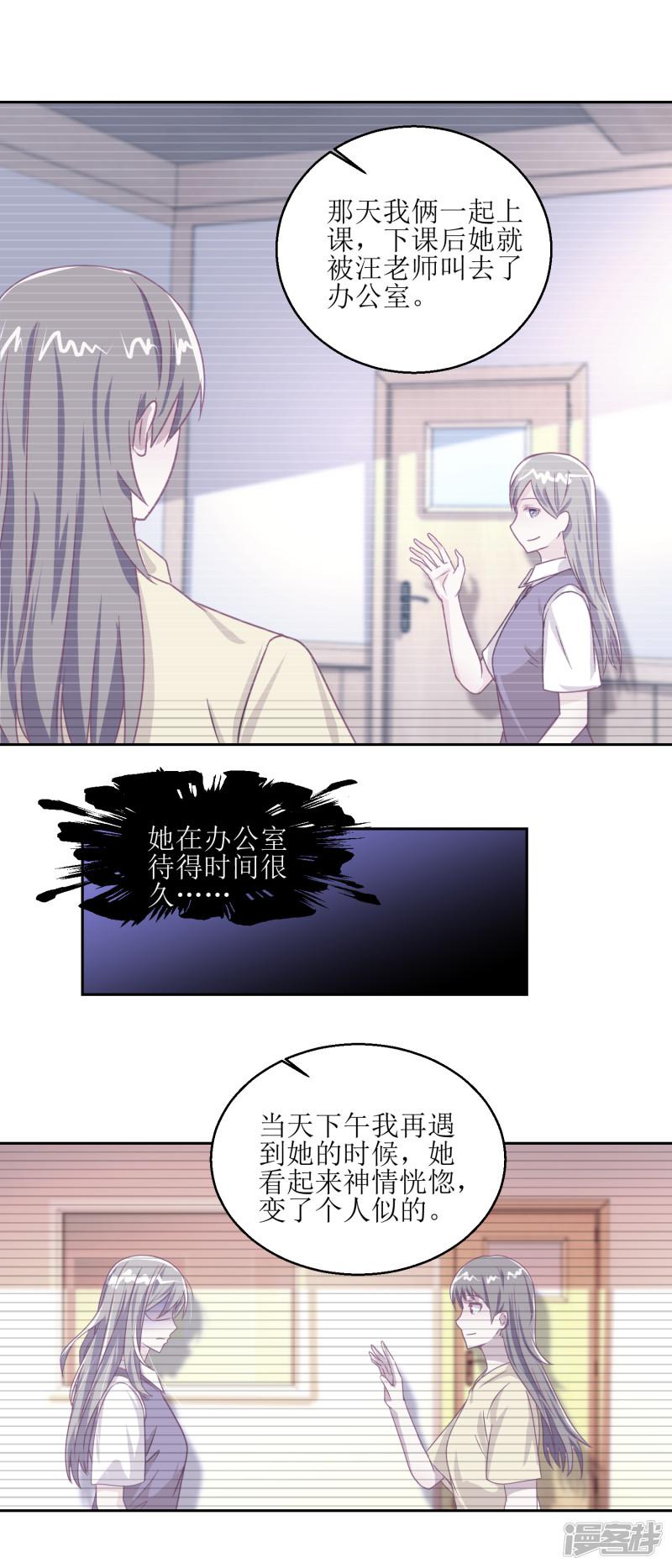 第55话 消失的女孩。-8