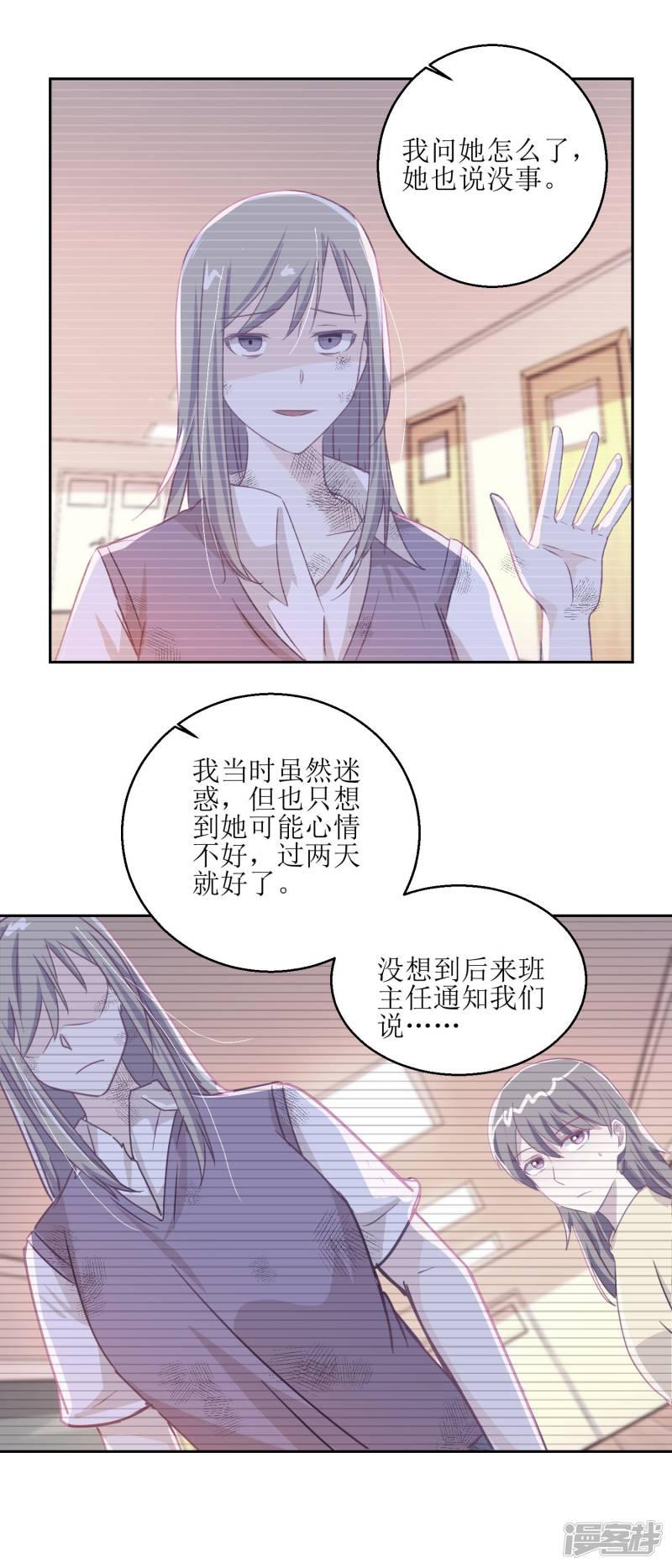 第55话 消失的女孩。-9