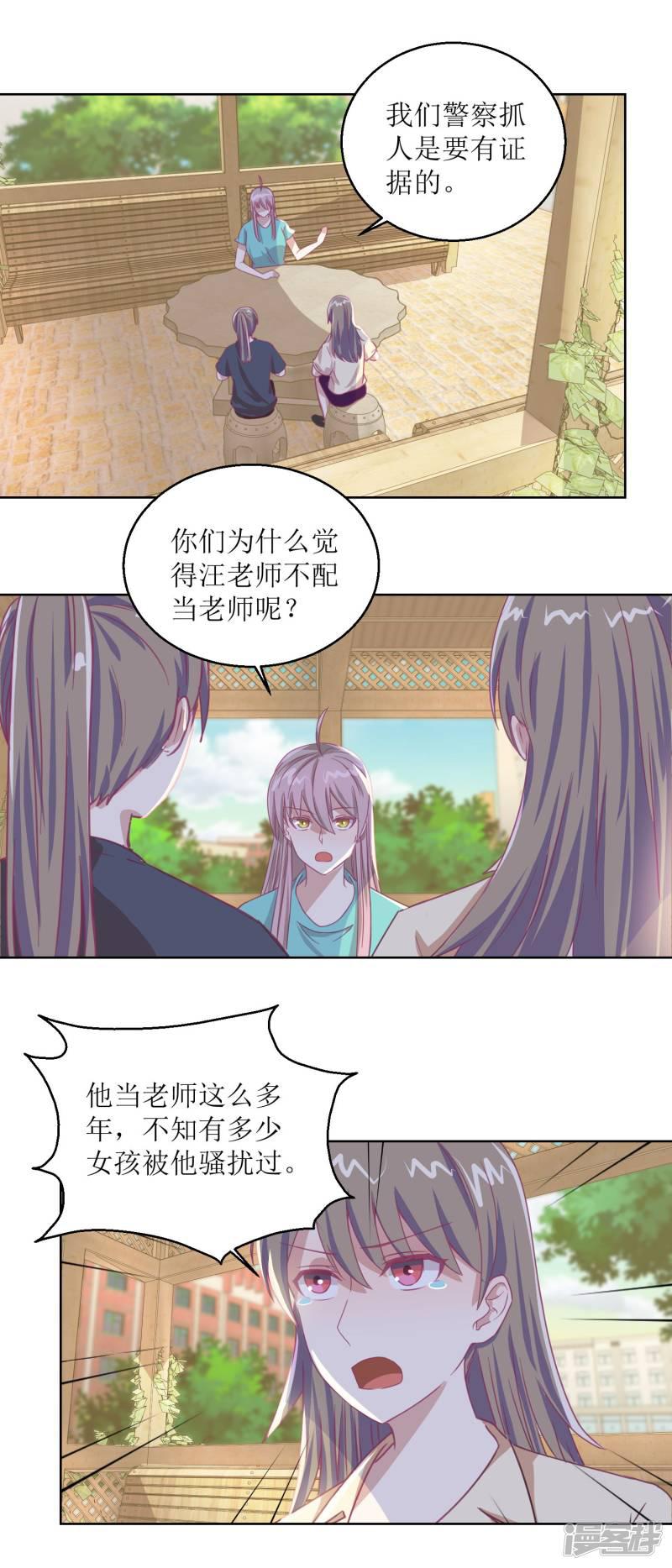 第56话 不会一直有人救你的-1