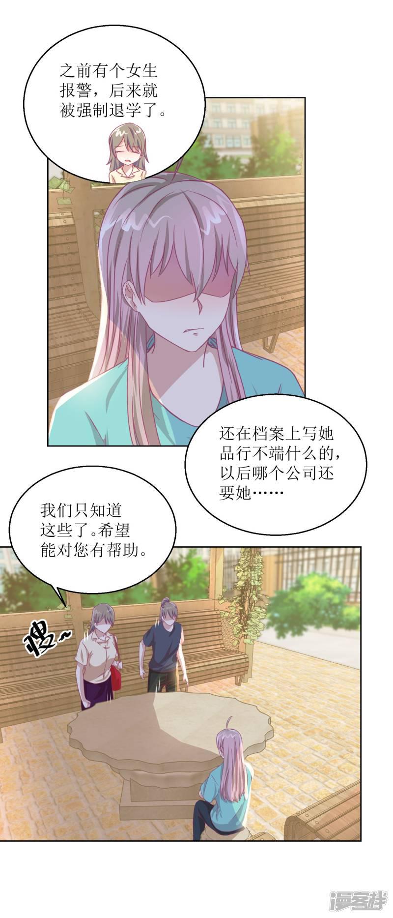 第56话 不会一直有人救你的-4